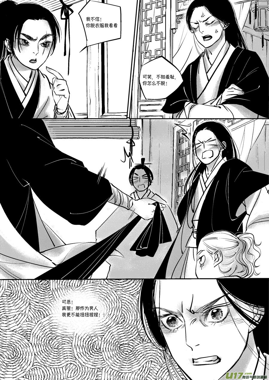 皇城异事35