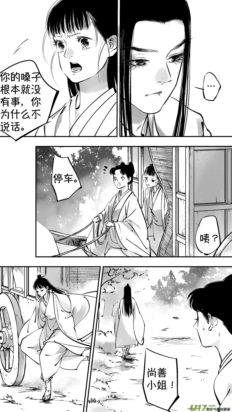 仙镜湖195