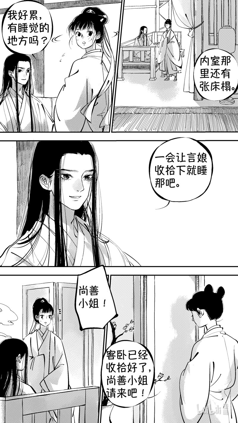 初入北国 22