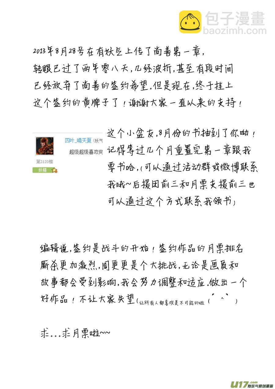 哑僧712