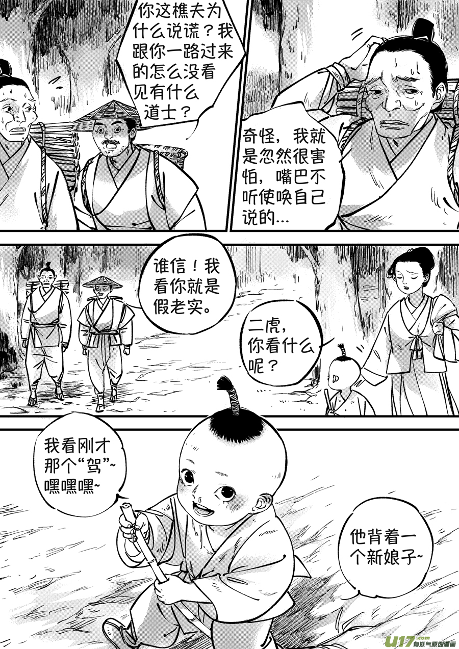 月中仙510