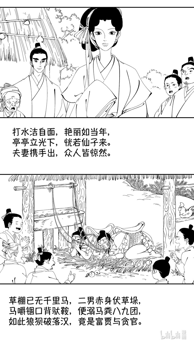 番外 狐为媒47