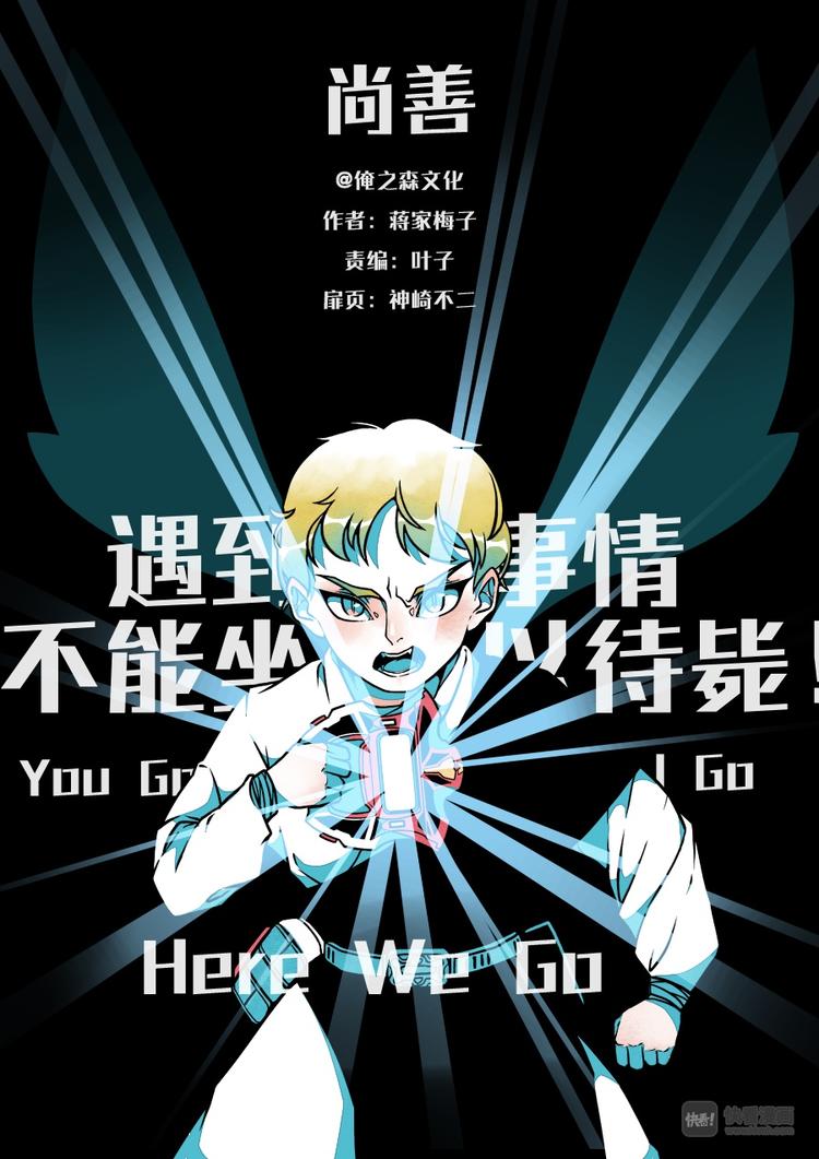 重置，绑架90