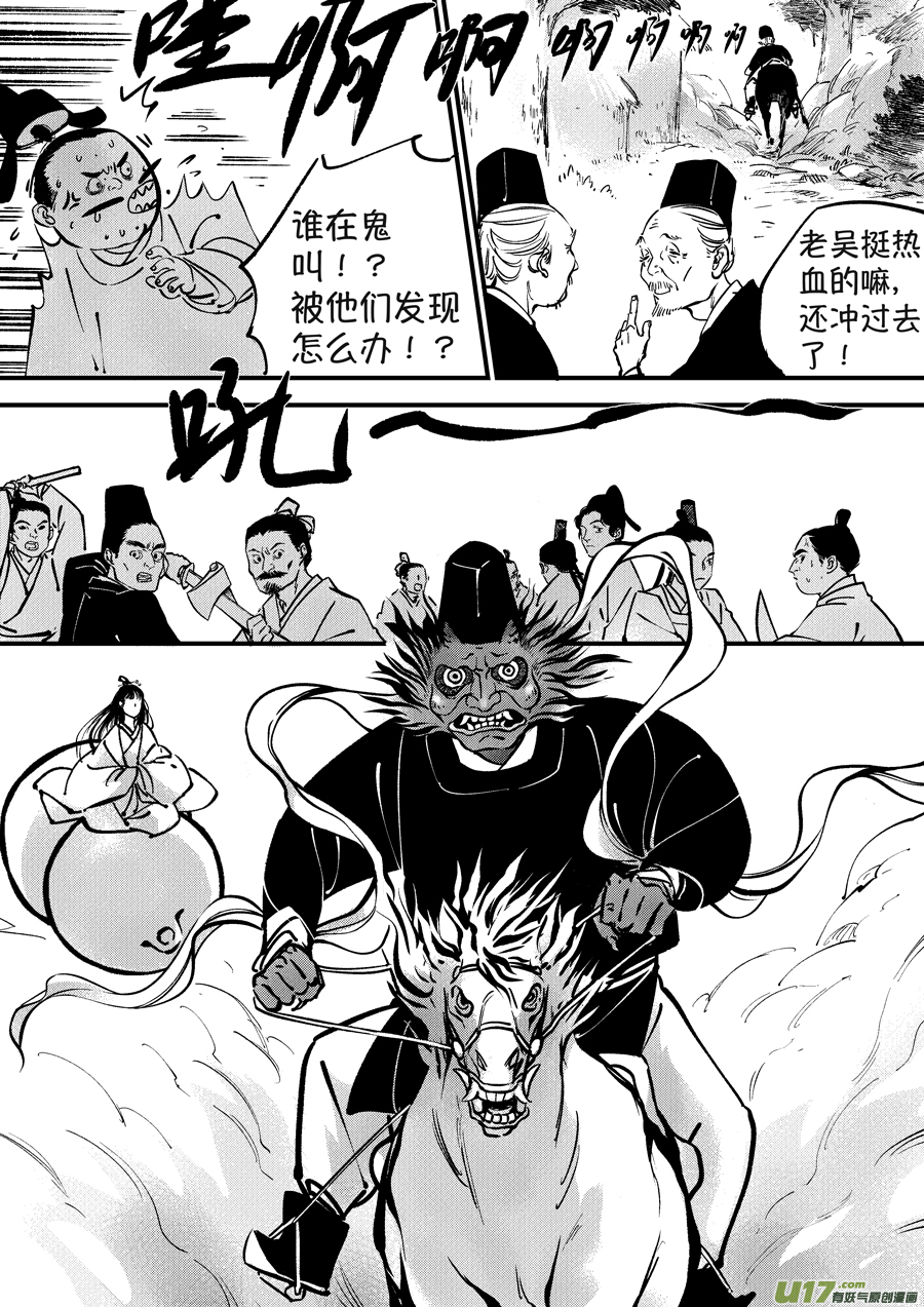 浪荡官43