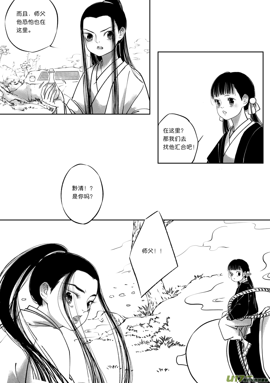顾家风云之旋涡篇146