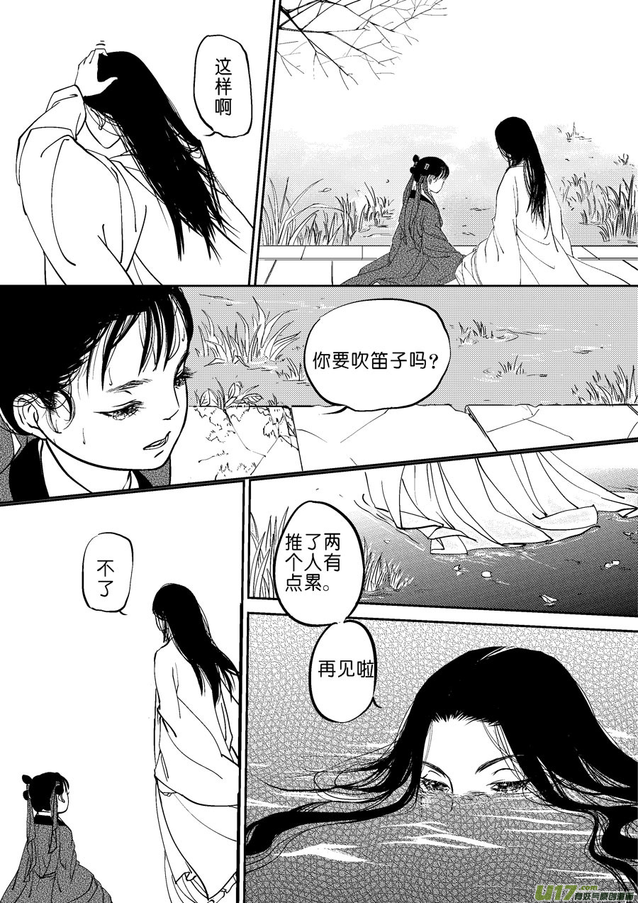 鬼托生912