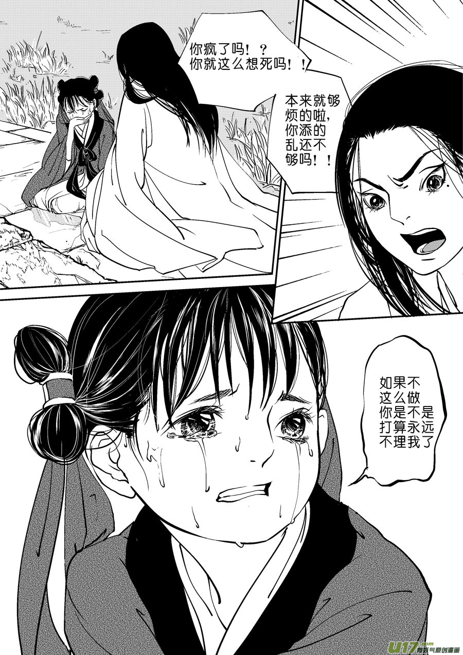 鬼托生98