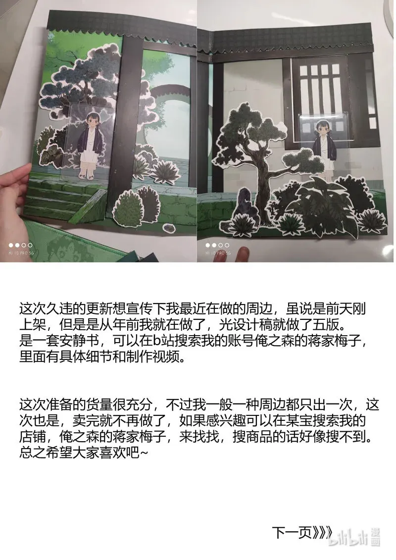 尚善四格 青丘山上4