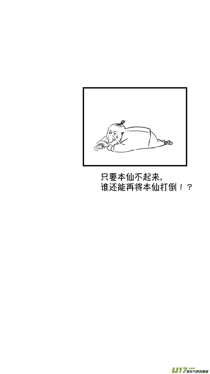 仙镜湖613