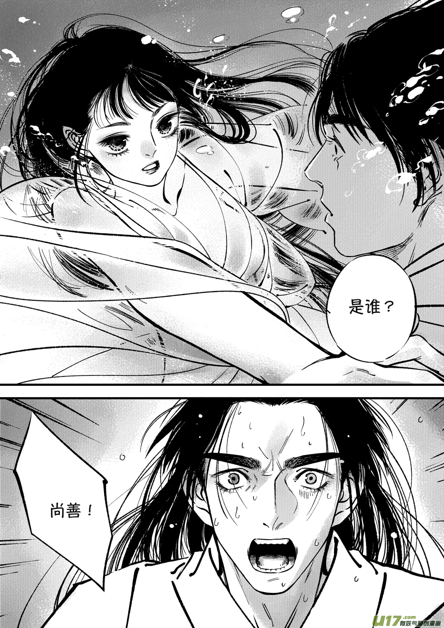 浪荡官12