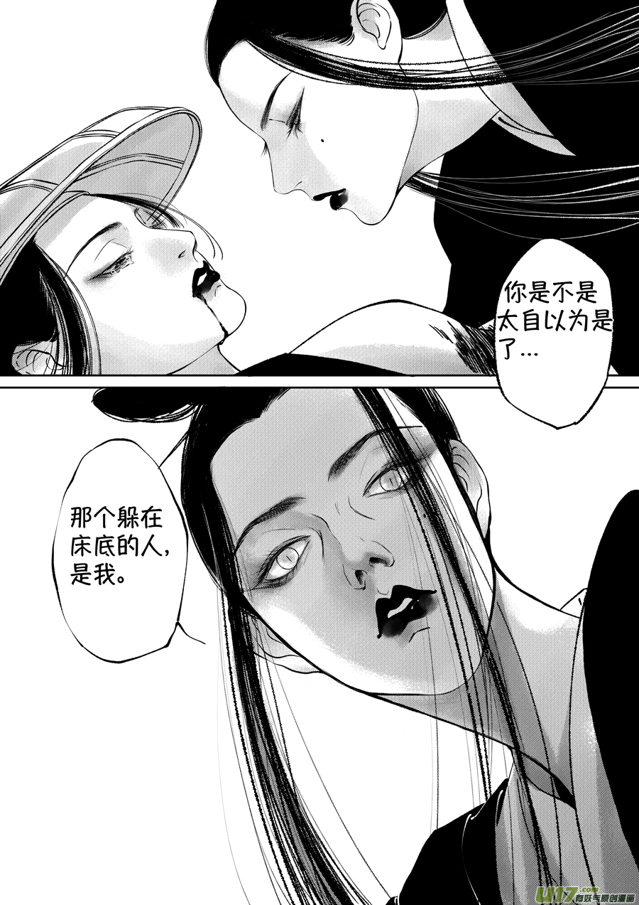 顾家风云之湮灭篇78