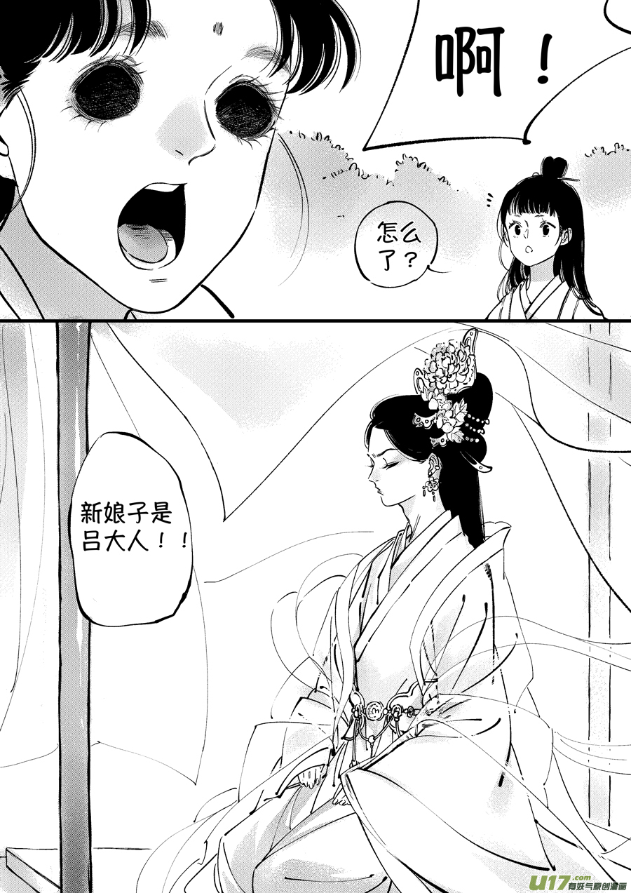 仙镜湖111