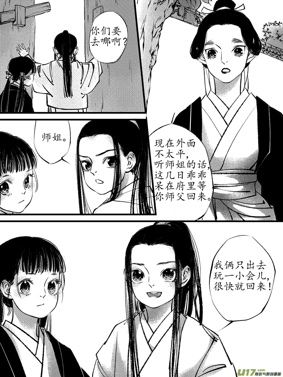 顾家风云之旋涡篇12