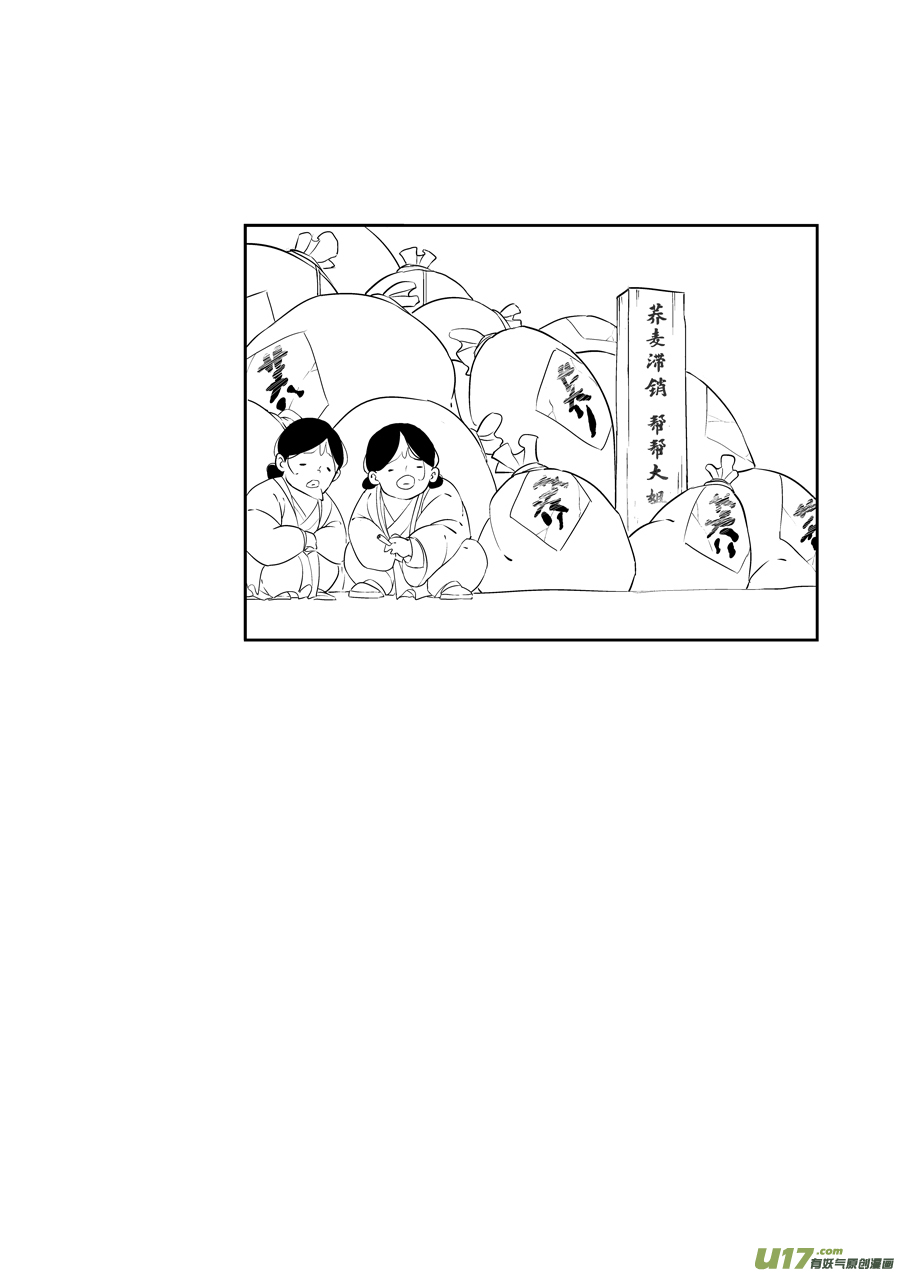 志怪短篇·狐朋酒友下9
