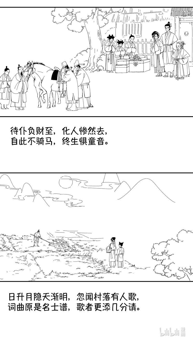 番外 狐为媒49