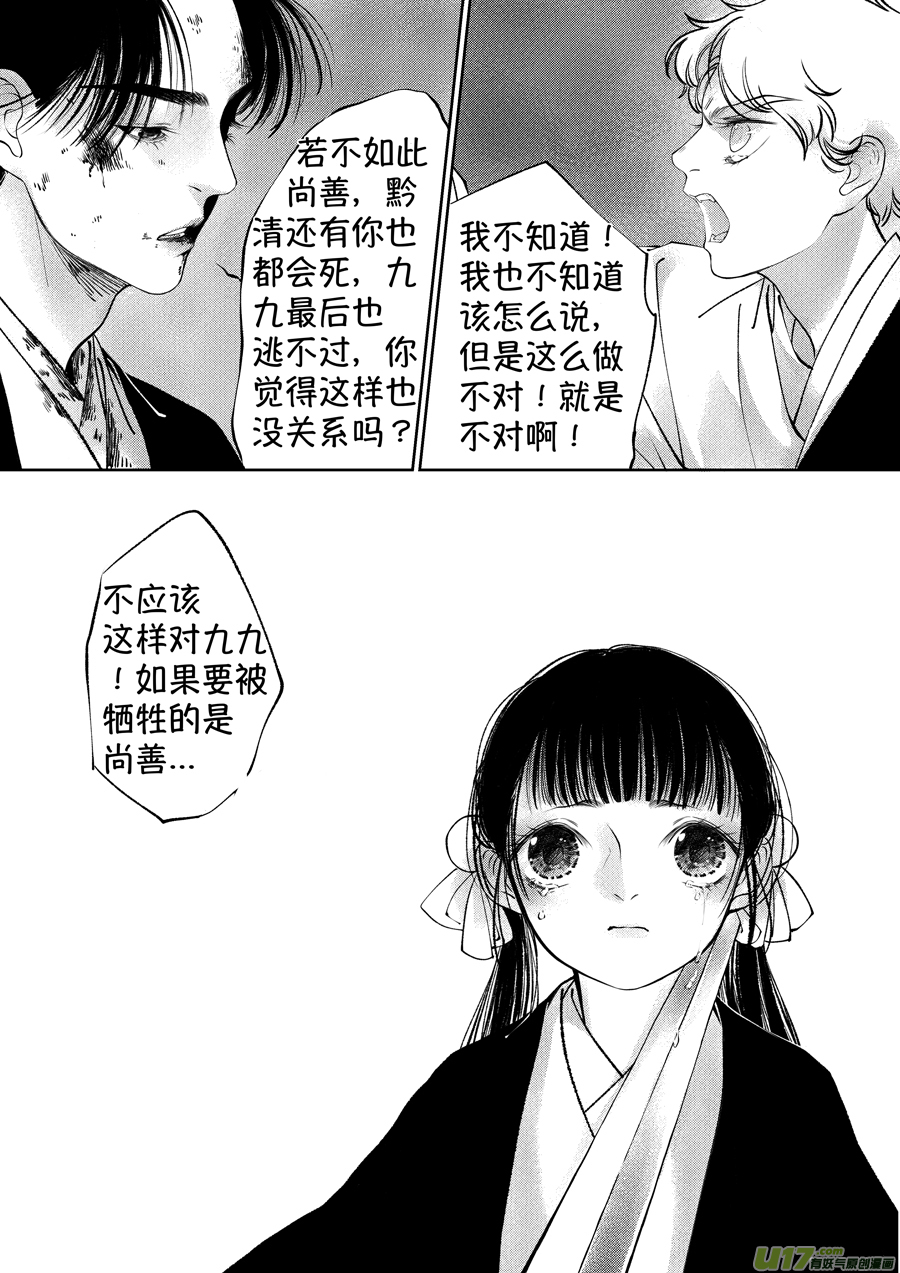 顾家风云之湮灭篇99