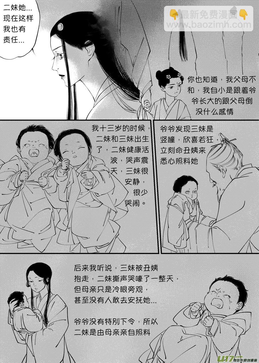 顾家风云之旋涡篇91