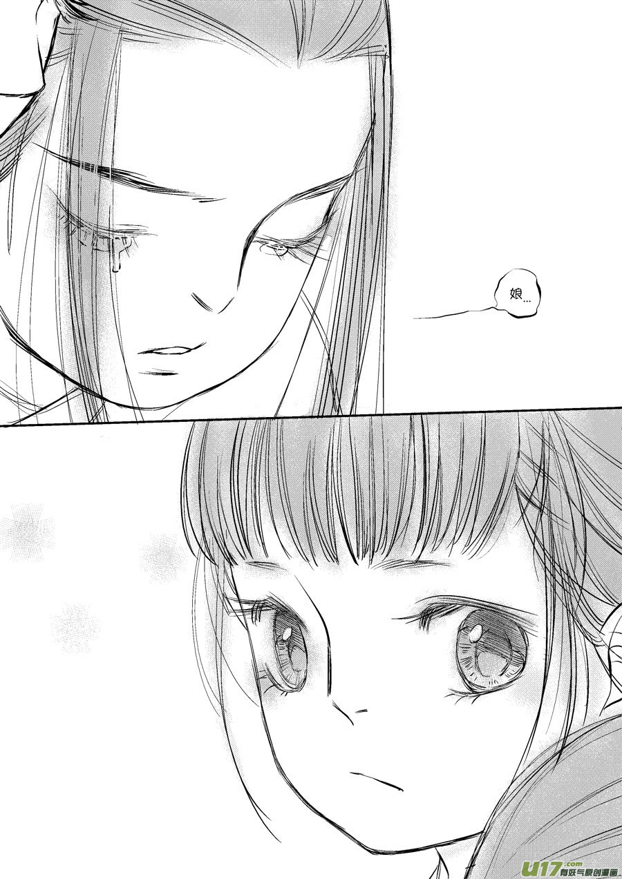 皇城异事173