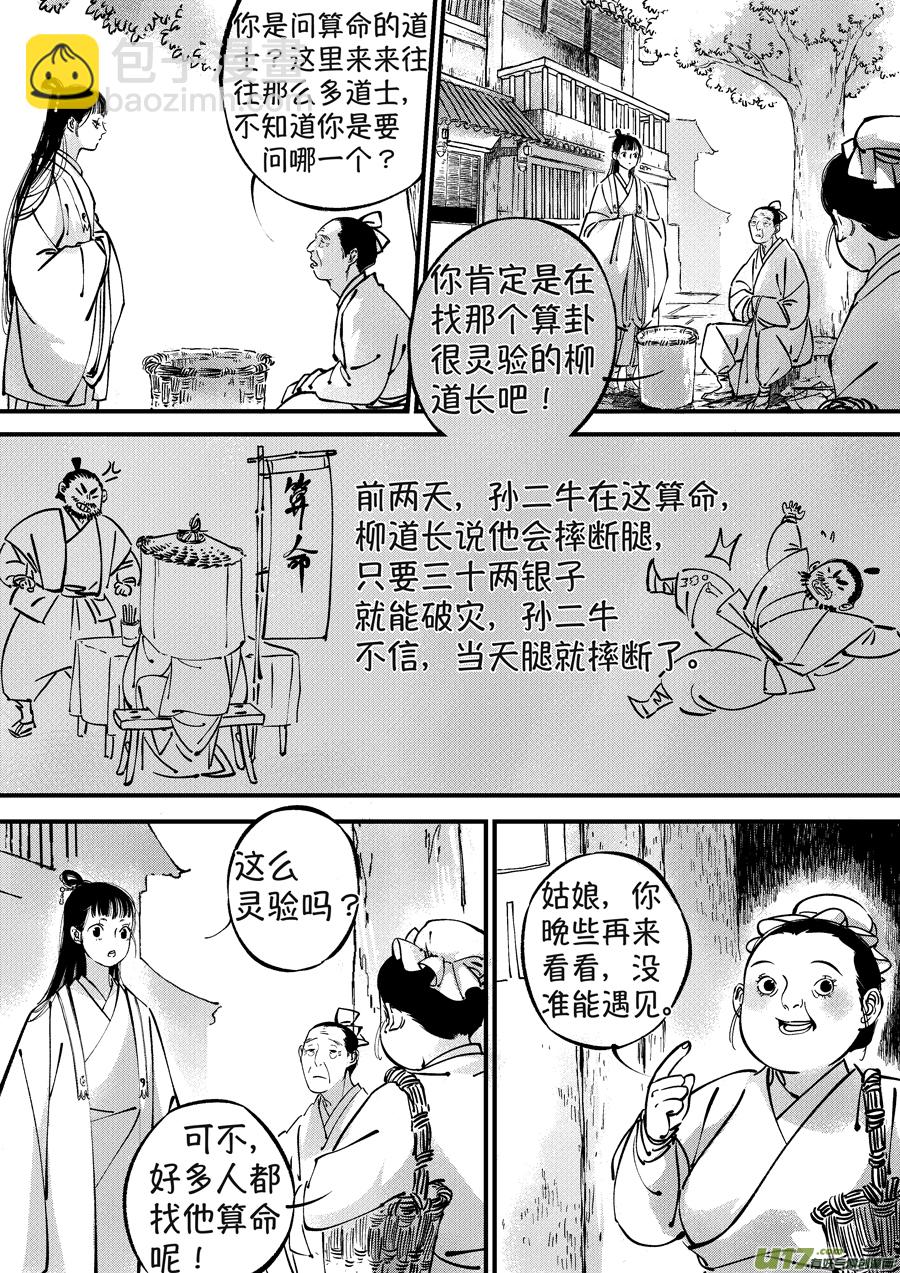 浪荡官211
