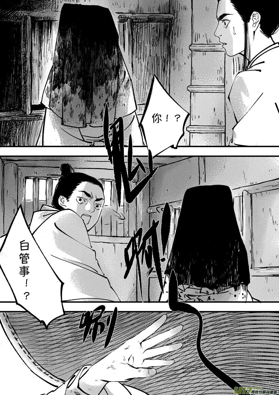 月中仙111