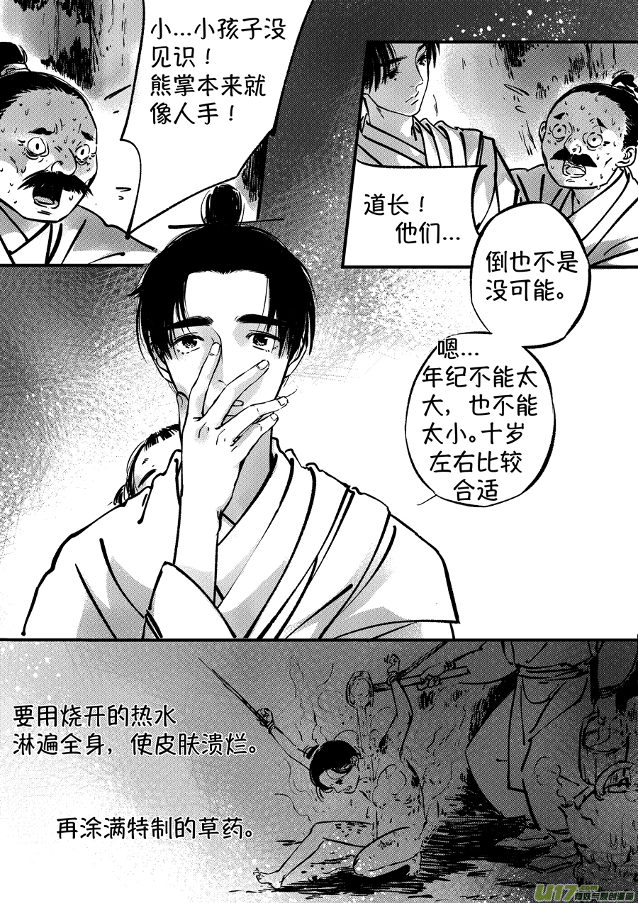 熊重置50