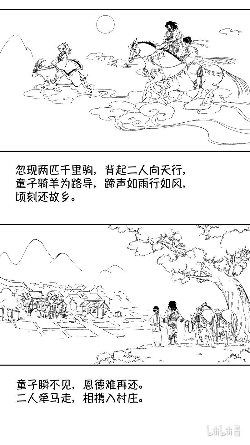 番外 狐为媒42