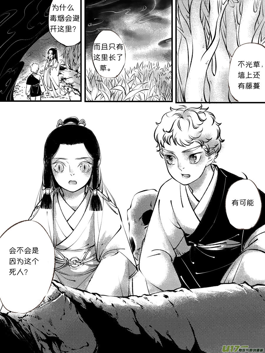顾家风云之灯笼篇112