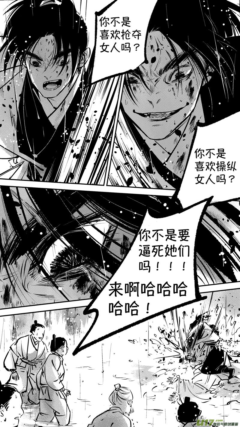 仙镜湖153