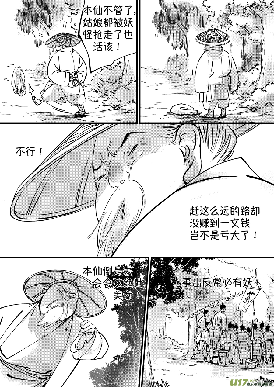 仙镜湖28