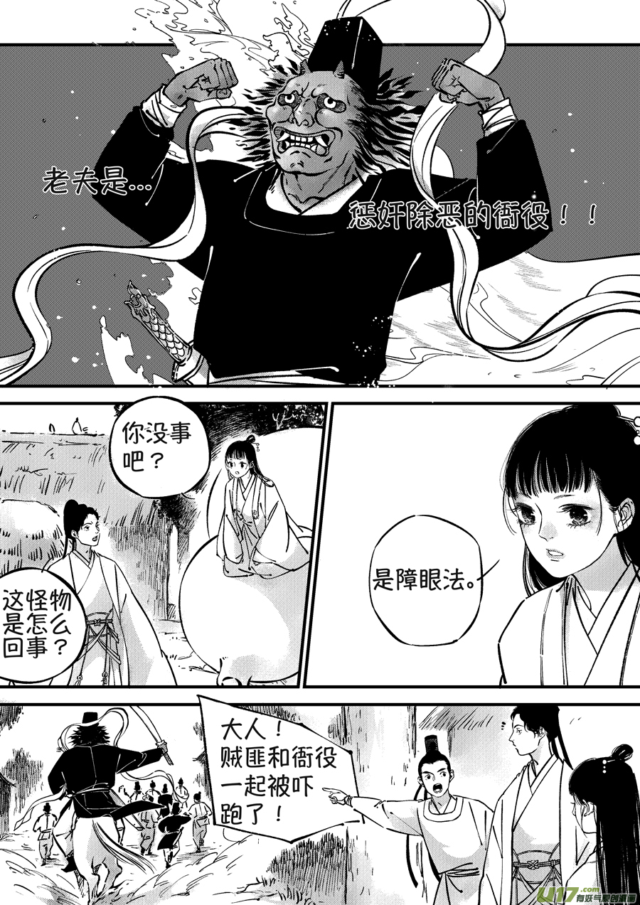 浪荡官46