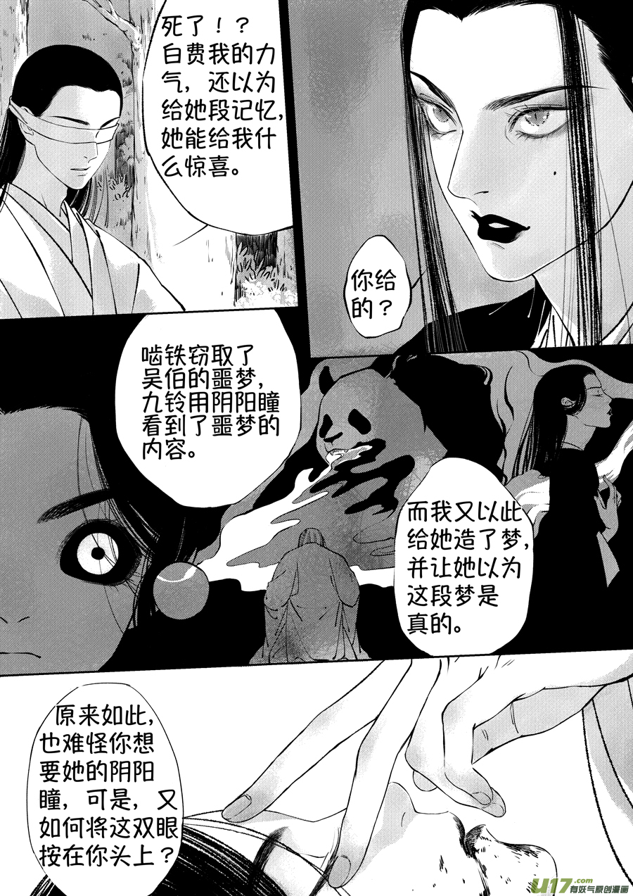 顾家风云之湮灭篇92