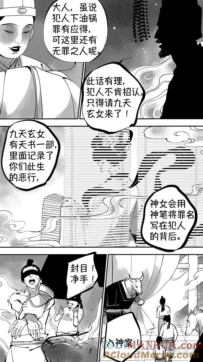 初入北国 1010