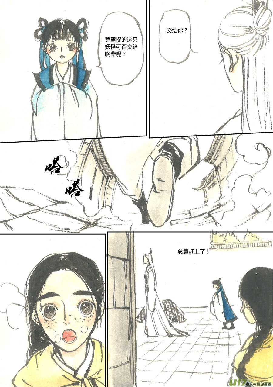 替死511