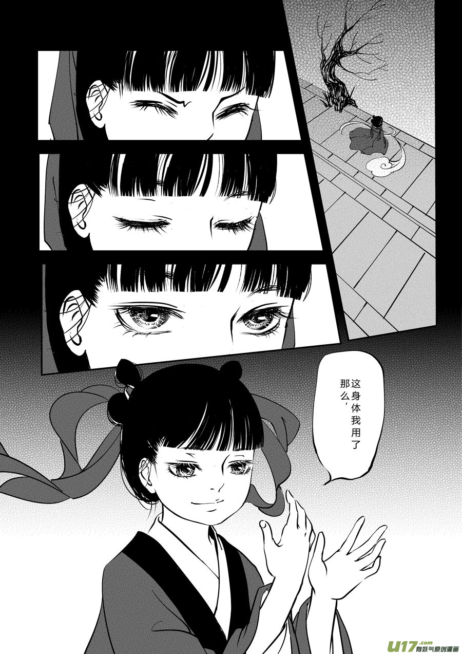 鬼托生54