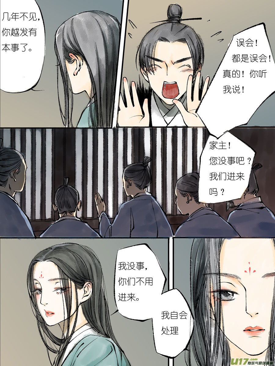 顾家风云之灯笼篇27