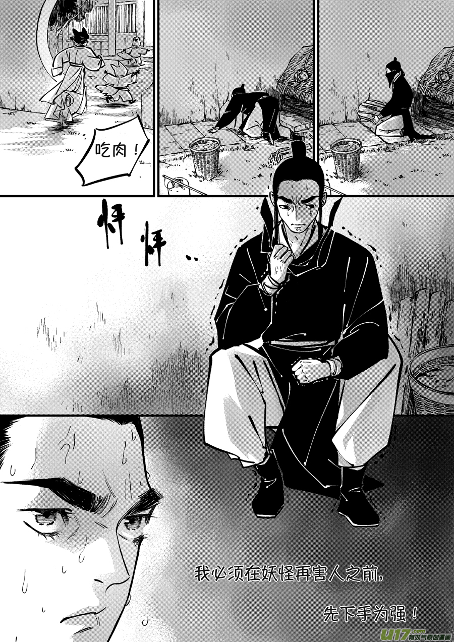 月中仙77