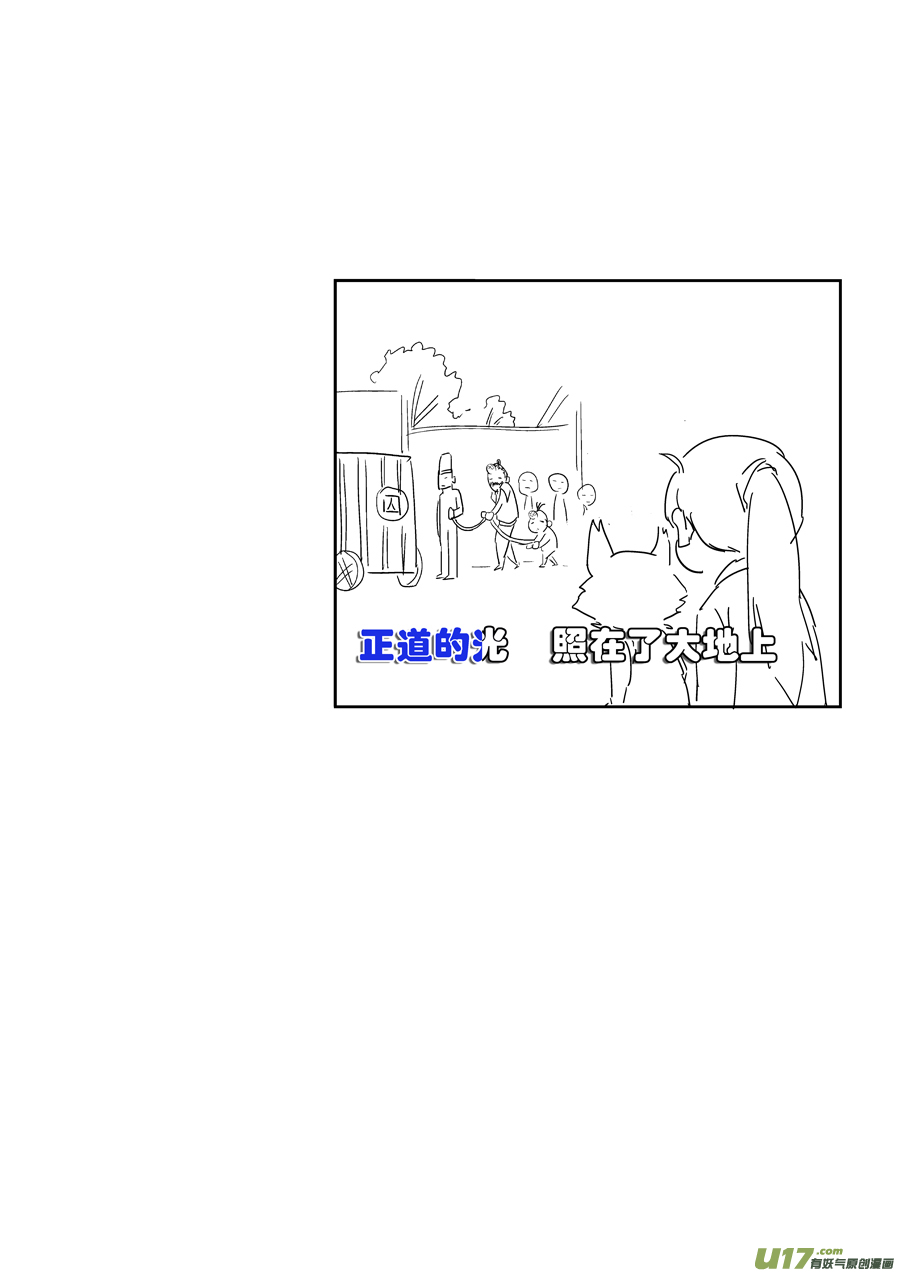 志怪短篇·猎人与狐狸15