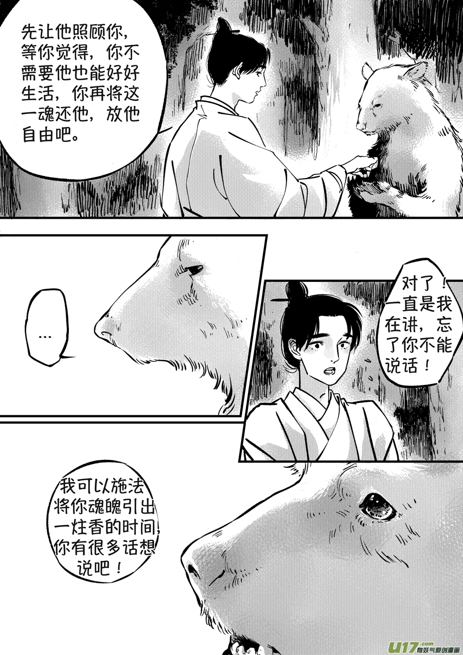 熊重置810