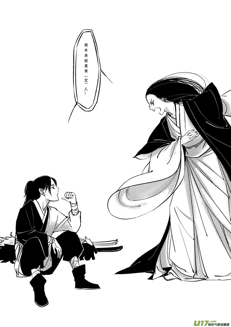 皇城异事33