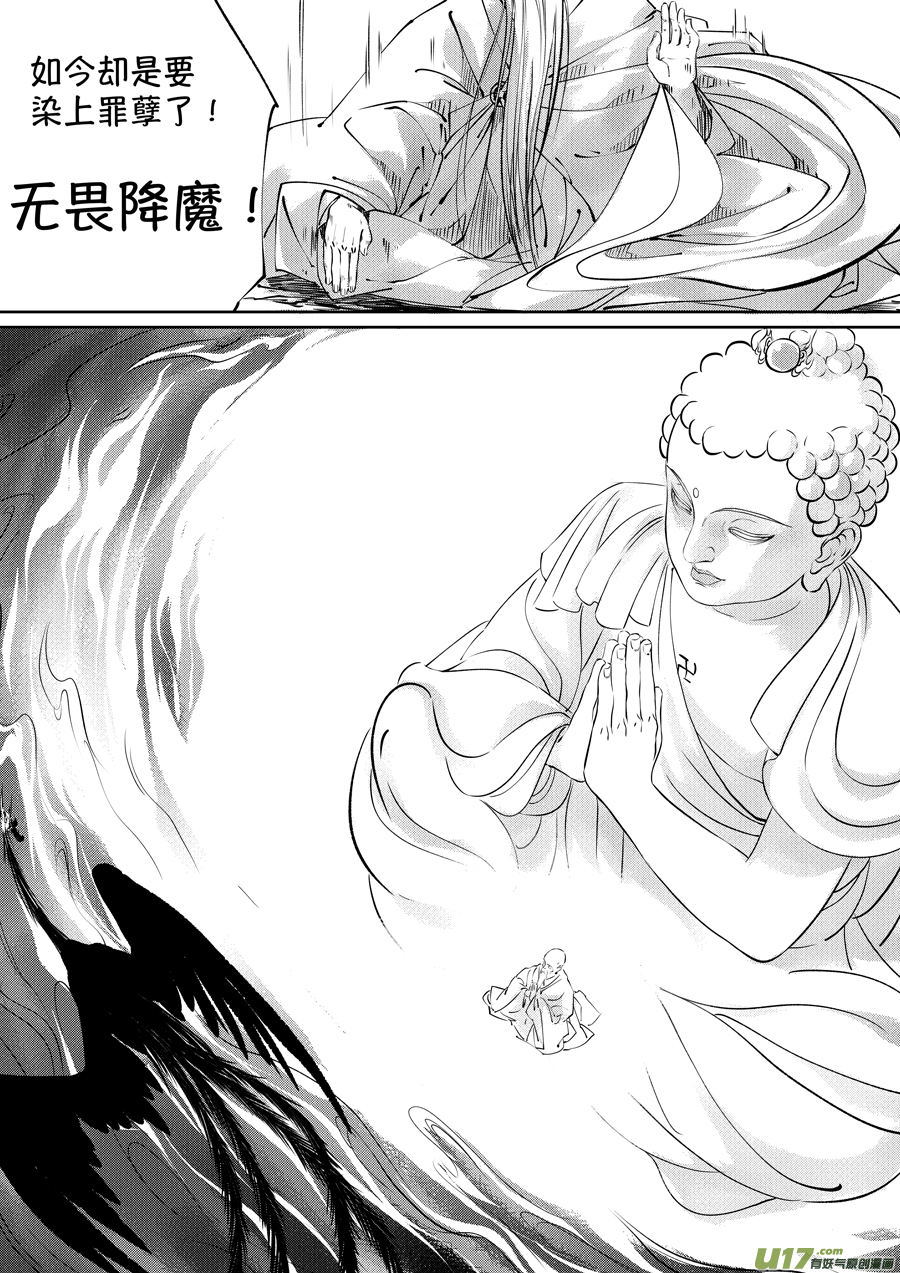 顾家风云之湮灭篇57