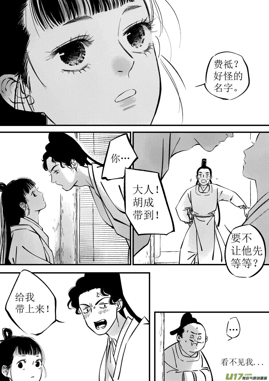 浪荡官57