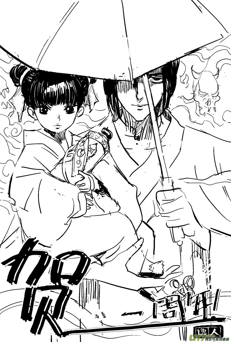 鬼托生50