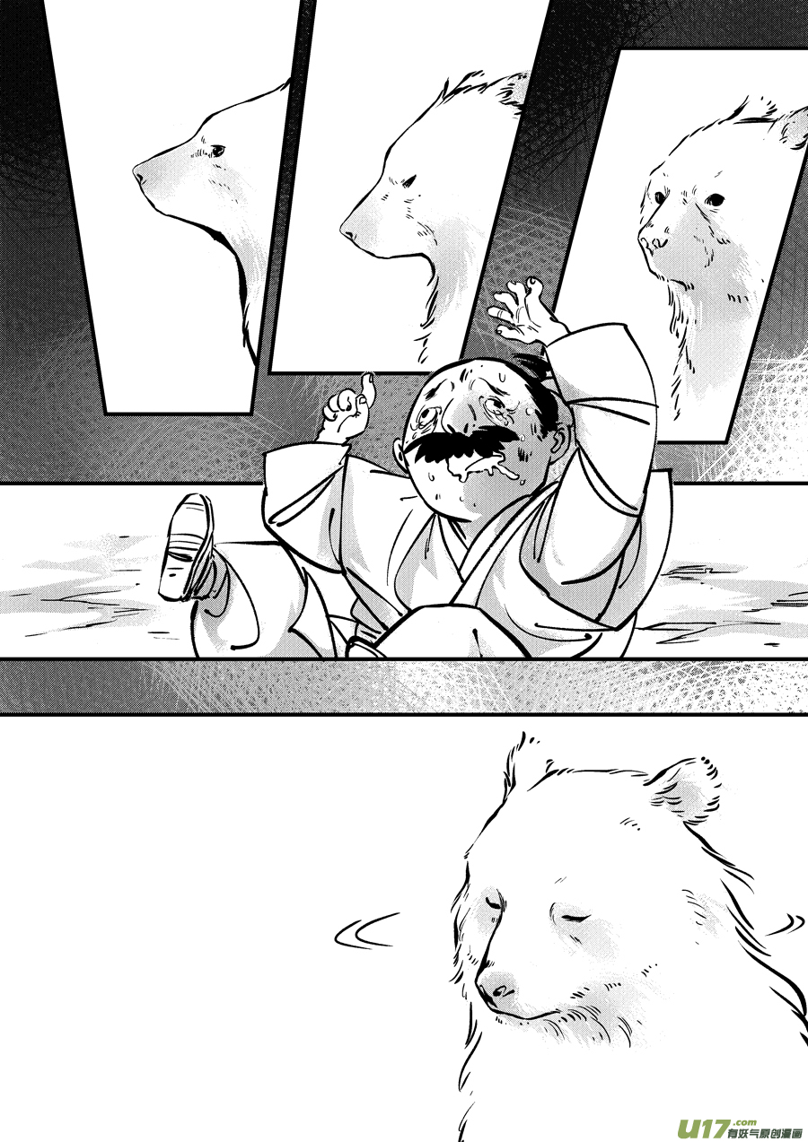 熊重置811