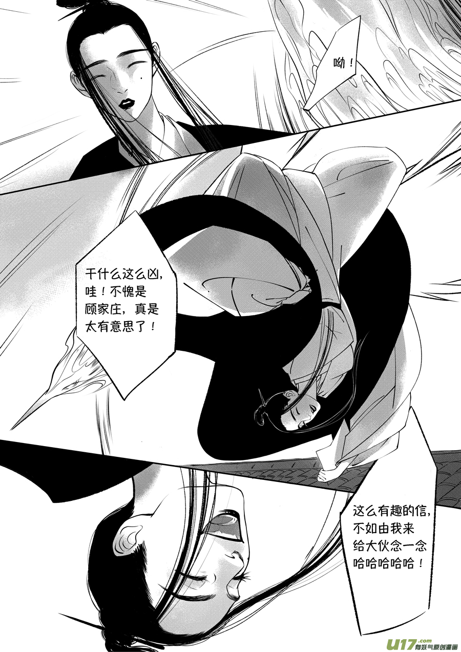 顾家风云之旋涡篇2110