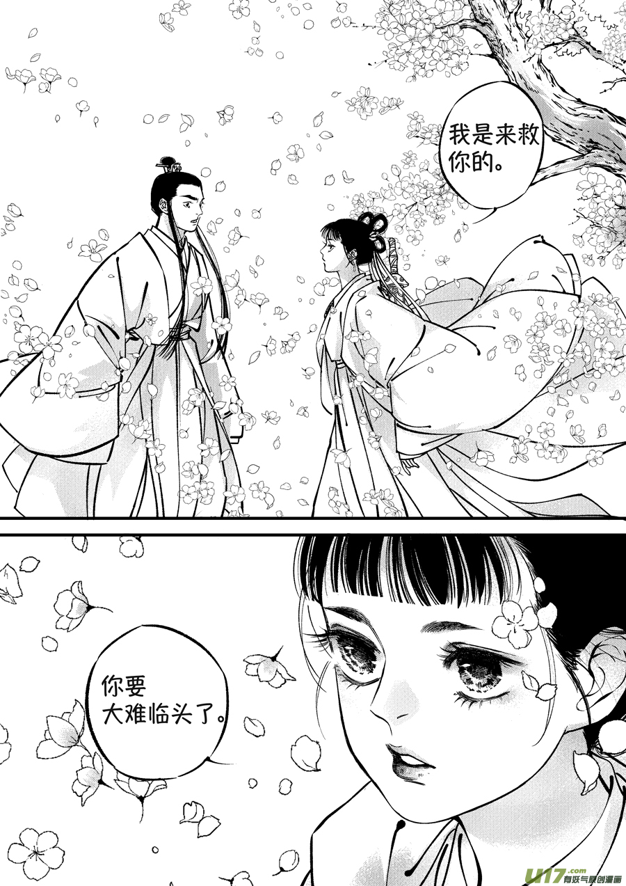 月中仙814