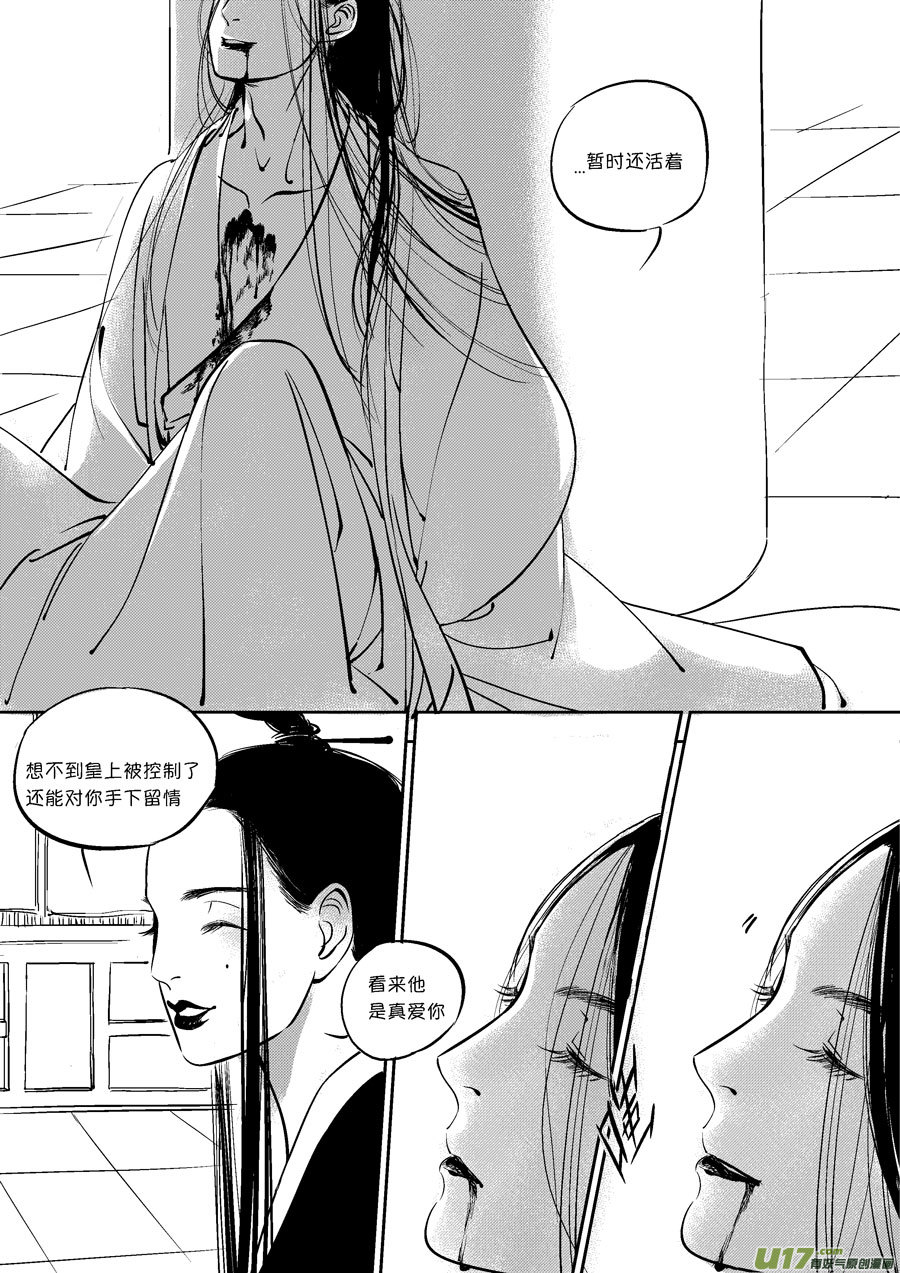皇城异事206