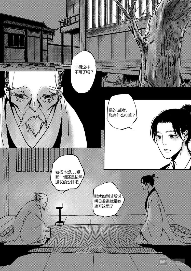 重置，吃妖怪的女孩95
