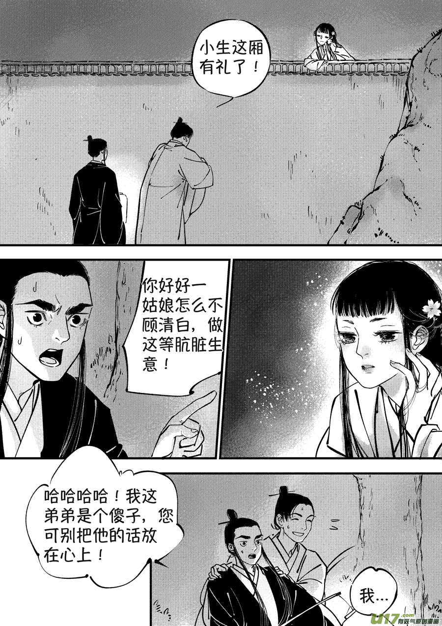 月中仙48