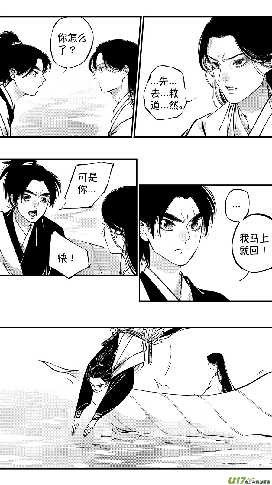 仙镜湖40