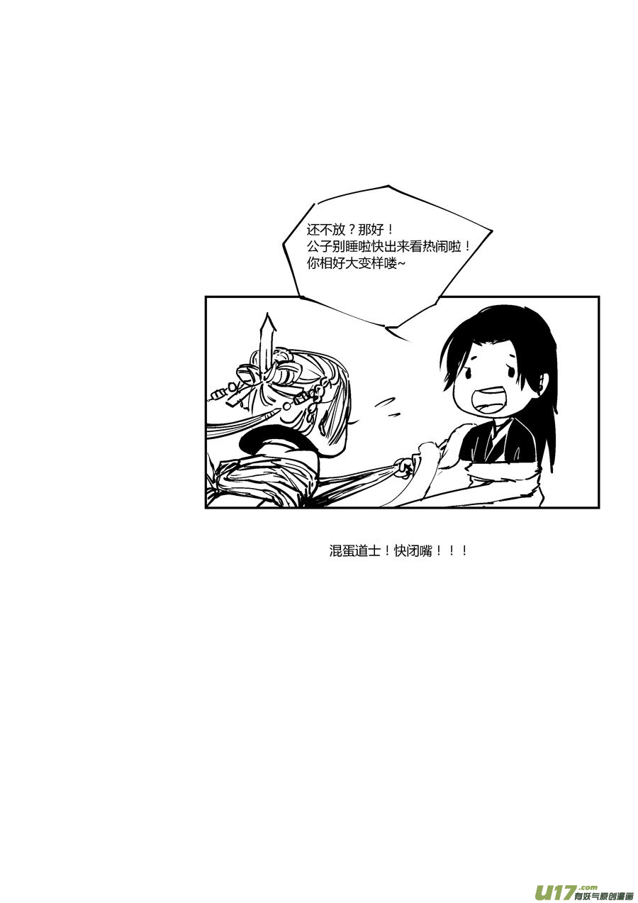 哑僧1112